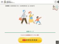 в󥱡ȡ޽񥫡ɥͥåȥե(2,000ʬ)20̾