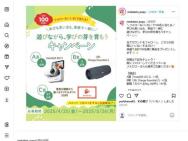 ͷӤʤ顢ؤӤβ⤦ڡInsta360 GO 3JBL Charge Essential 2٤Pay(200ʬ)100̾