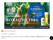 SORACHI 1984 4̥ѥåꥸʥǥTġꥸʥǥTĢ167̾