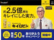 ӥȯ50ǯ꤬ȤڡJCBեȥ10,000ʬ50̾