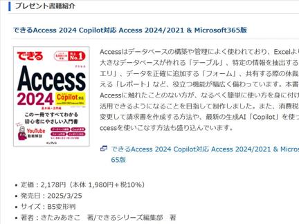 ǤAccess 2024 Copilotб Access 2024/2021  Microsoft365