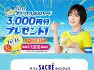 # ꥸʥQUO ץ쥼ȥڡ🍋ꥸʥQUO(3,000ʬ)1,000̾