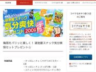 ʤץ쥼ȡӲʥåʬֲåȢ200̾