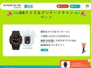 GS󥱡ȥڡ󡡥ܥꥸʥG-SHOCK5̾