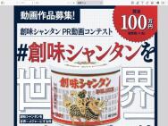 ̣󥿥 PRư襳ƥȡ޶100ߢ1̾