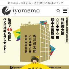 iyomemo()Υץ쥼ȡëϺ ܡɴŸ٥ڥԷ46̾