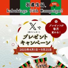 X(Twitter)ץ쥼ȥڡ󡡸(1)10̾