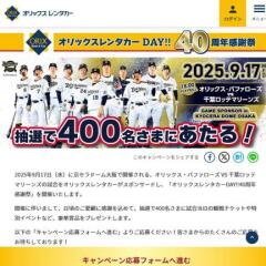 å󥿥DAY40ǯպ ԥڡ󡡻ϵ弰帢٤Pay(1,000ʬ) ʤɢ271̾
