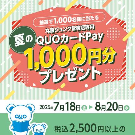 QUOPay 1,000ʬ
