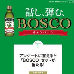 äƤࡢBOSCOڡ󡡡BOSCOץåȡСߥ饪֥ݥå2120̾