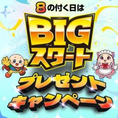 BIGȥץ쥼ȥڡQUOPay(8,888ʬ)TCTD360̾