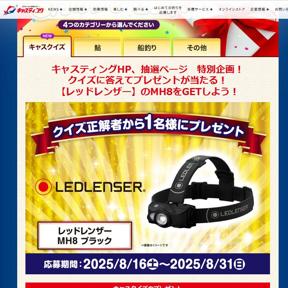 㥹ƥ󥰶 2025ǯ7Υץ쥼Ȥξܺ
