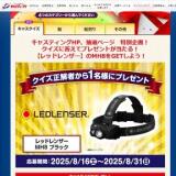 キャスティング倶楽部 2025年7月のプレゼントの概要