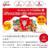 ꥳȶ with Glicoڡγ