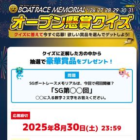 BOATRACE MEMORIAL ץޥξܺ