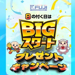 BIGȥץ쥼ȥڡξܺ
