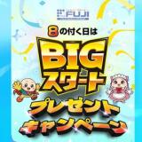 BIGȥץ쥼ȥڡγ