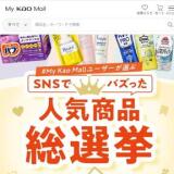 My Kao Mall桼 SNSǥХä͵γ