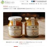 茨城をたべよう連動プレゼント企画の概要