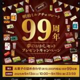 ߥ륯祳졼Ȥϡ 913ǡȯ99ǯγ