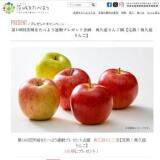 茨城をたべよう連動プレゼント企画の概要