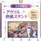 スシロー × 原神 コラボキャンペーン『観月の宴』の概要