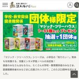 ȯ䥭ڡγ