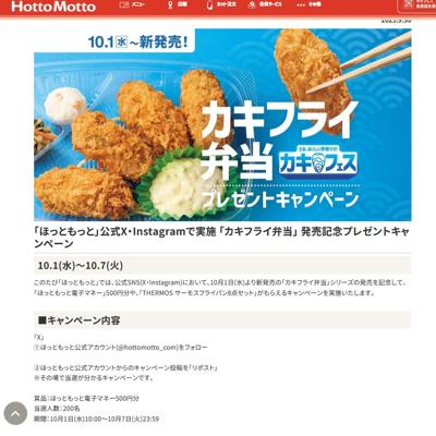 إե饤ȯ䵭ǰץ쥼ȥڡξܺ