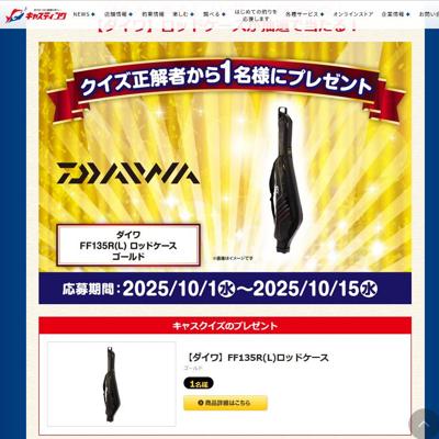 㥹ƥ󥰶 2025ǯ9Υץ쥼Ȥξܺ