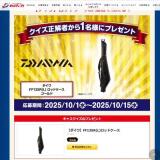 㥹ƥ󥰶 2025ǯ9Υץ쥼Ȥγ