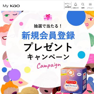 My KaoϿץ쥼ȥڡξܺ