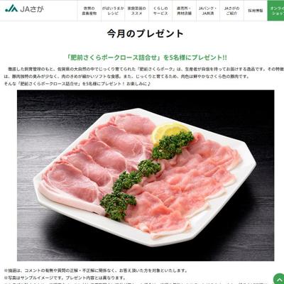 JA 츩ȶƱȹ硧Υץ쥼Ȥξܺ