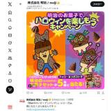 明治のお菓子でハロウィンを楽しもうキャンペーンの概要