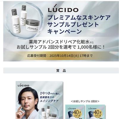 LUCIDO ץߥʥ󥱥 ץץ쥼ȥڡξܺ