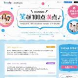 KUMON д100 - TOKYO FM 80.0MHzγ
