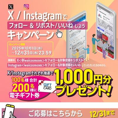 X/Instagramǥեݥ/ͤ褦ڡξܺ