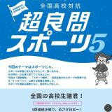 ポカリスエット無料クーポンプレゼント!の概要