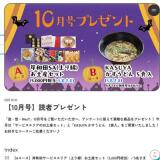 ХǡͷͪWesTץץ쥼ȥڡγ