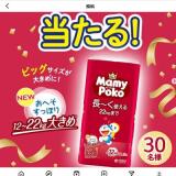 マミーポコパンツが当たる!プレゼントキャンペーンの概要