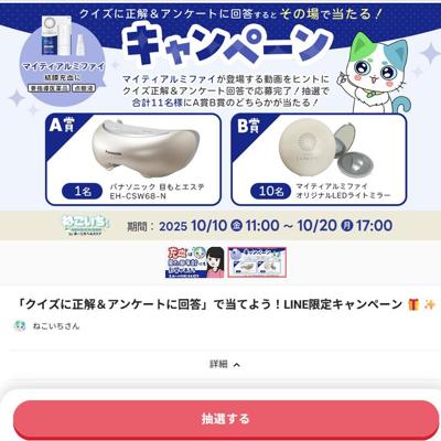 ͤLINEڡξܺ