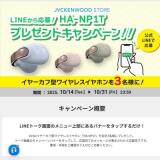 HA-NP1Tץץ쥼ȥڡγ