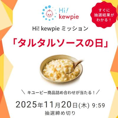 Hi! kewpie ߥå֥륿륽פξܺ