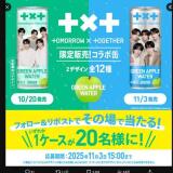 TOMORROW X TOGETHER ָꥳܴ Xեݥȥڡγ
