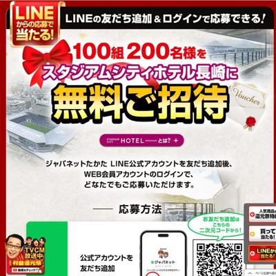 第27回 利益還元祭の詳細