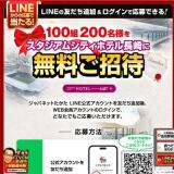 第27回 利益還元祭の概要