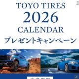 2026ǯ TOYO TIRESȥץ쥼ȥڡγ
