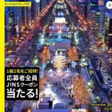 JINS쥯ȤοָסִѤסֻθԡγ