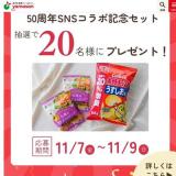 ӡߥޥ50ǯSNSܵǰڡγ