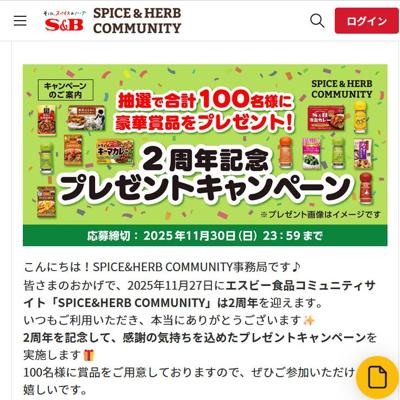 ߥ˥ƥ2ǯǰץ쥼ȥڡξܺ