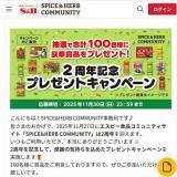 ߥ˥ƥ2ǯǰץ쥼ȥڡγ